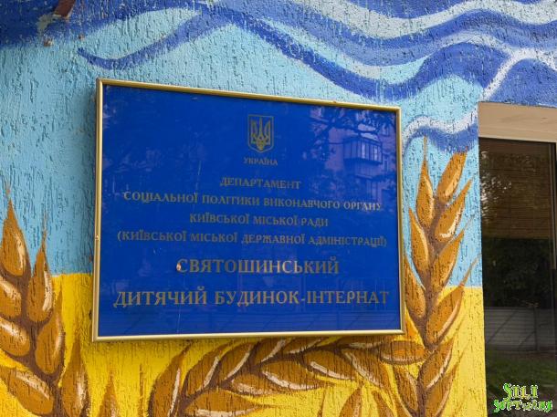 Курсанти ННІПД завітали до дитячого будинку-інтернату Курсанти ННІПД завітали до дитячого будинку-інтернату