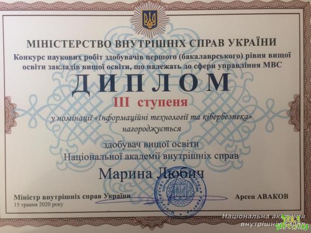 Результати експериментальної підготовки «цифрових слідчих» в академії Результати експериментальної підготовки «цифрових слідчих» в академії