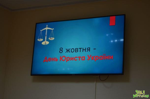 День Юриста в ННІ № 1 День Юриста в ННІ № 1