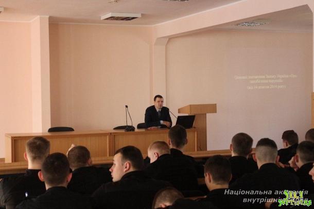 Зустріч з курсантами ННІ № 1 НАВС щодо протидії корупції Зустріч з курсантами ННІ № 1 НАВС щодо протидії корупції