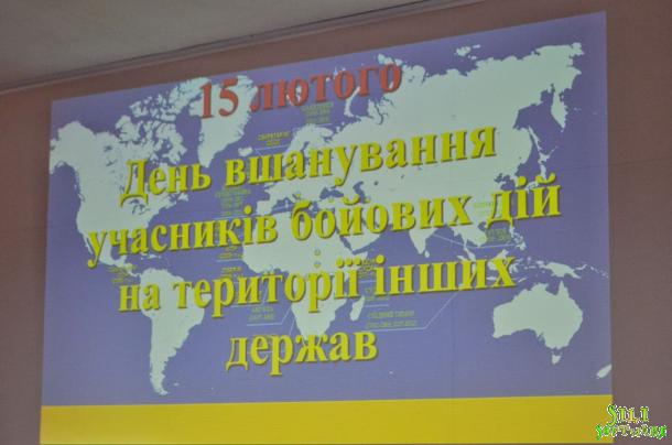 День вшанування учасників бойових дій на території інших держав День вшанування учасників бойових дій на території інших держав
