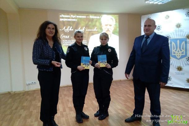 Правова та державотворча діяльність героя України Левка Лук’яненка Правова та державотворча діяльність героя України Левка Лук’яненка