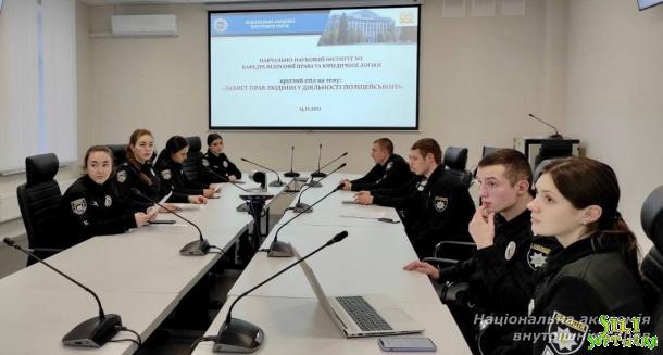 Права і свободи людини в діяльності поліцейського: філософсько-правовий диспут Права і свободи людини в діяльності поліцейського: філософсько-правовий диспут