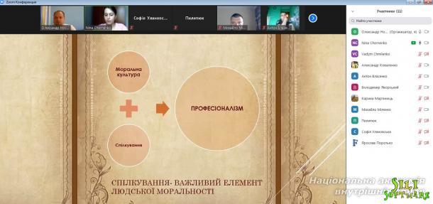 Онлайн дебати зі світоглядної проблематики в ННІ № 1 НАВС Онлайн дебати зі світоглядної проблематики в ННІ № 1 НАВС
