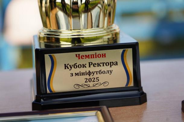 Кубок ректора з мініфутболу: азарт і перемога найсильніших Кубок ректора з мініфутболу: азарт і перемога найсильніших