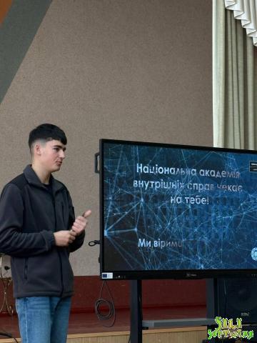 Профорієнтаційний захід у ЗОШ № 11 м. Ковеля: старшокласникам розповіли про навчання в НАВС Профорієнтаційний захід у ЗОШ № 11 м. Ковеля: старшокласникам розповіли про навчання в НАВС