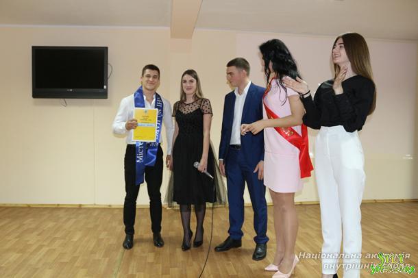 Містер ННІ № 1 НАВС – 2019 Містер ННІ № 1 НАВС – 2019
