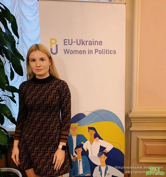 Участь представників ННІ № 1 НАВС у Форумі молодих жінок Участь представників ННІ № 1 НАВС у Форумі молодих жінок