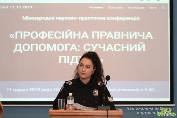 Участь у Міжнародній науково-практичній конференції «Професійна правнича допомога: сучасний підхід» Участь у Міжнародній науково-практичній конференції «Професійна правнича допомога: сучасний підхід»