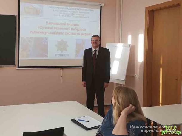 Ознайомлення із сучасними інформаційно-комунікаційними технологіями працівників практичних підрозділів зв’язку й телекомунікацій Національної поліції Ознайомлення із сучасними інформаційно-комунікаційними технологіями працівників практичних підрозділів зв’язку й телекомунікацій Національної поліції