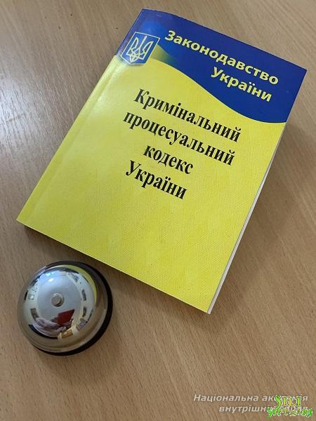 Брейн-ринг «Знавці кримінального процесу» Брейн-ринг «Знавці кримінального процесу»