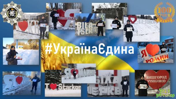 22 січня - День соборності України 22 січня - День соборності України