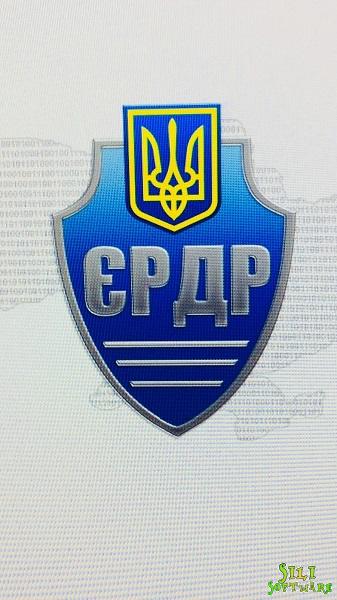 Комп’ютерна програма «Навчальний ЄРДР» для ЗВО МВС України Комп’ютерна програма «Навчальний ЄРДР» для ЗВО МВС України