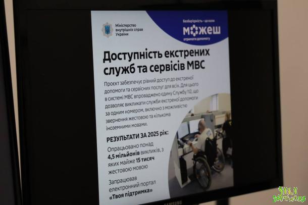 Безбар’єрність у поліції: курсанти НАВС обговорили, як створити доступне середовище для кожного Безбар’єрність у поліції: курсанти НАВС обговорили, як створити доступне середовище для кожного